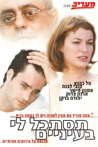 Look Into My Eyes movie poster