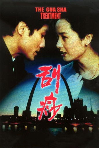 The Gua Sha Treatment movie poster