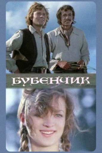 The Little Bell movie poster
