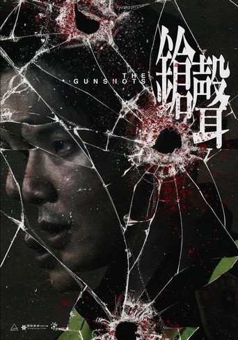 The Gunshots movie poster
