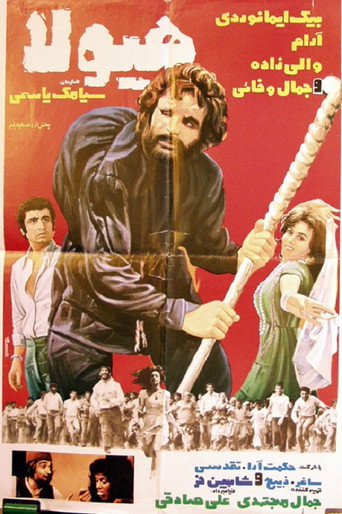 Monster movie poster