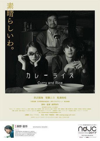 Curry and Rice movie poster