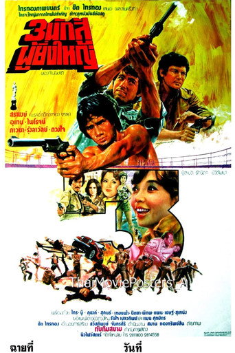 Three movie poster