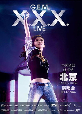 邓紫棋 2015 北京演唱会 movie poster