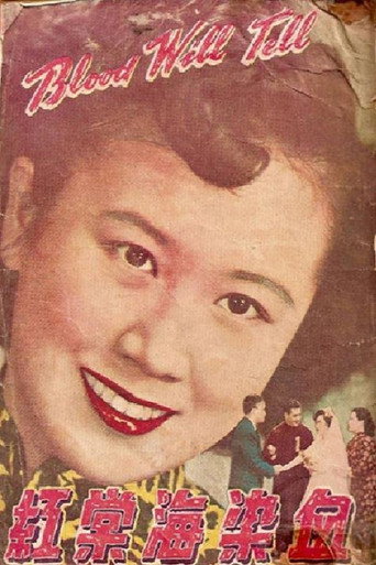 Blood Will Tell movie poster