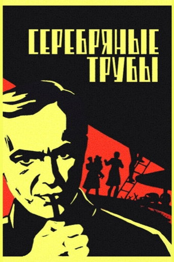 Silver Trumpets movie poster