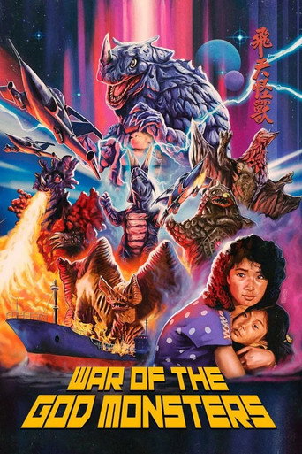 War of the God Monsters movie poster