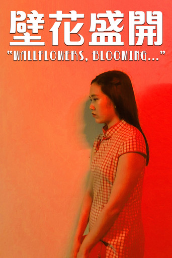 Wallflowers, Blooming... movie poster