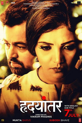 Hrudayantar movie poster