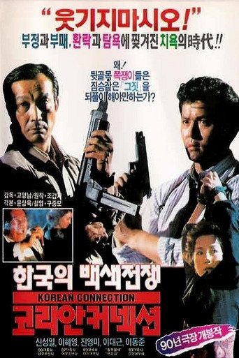 Korean Connection movie poster