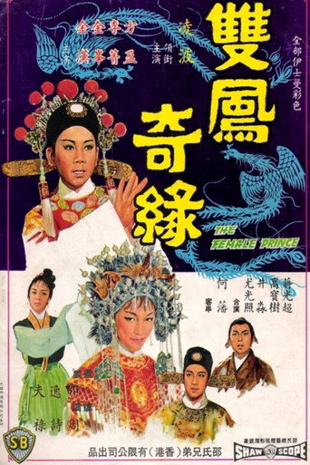The Female Prince movie poster
