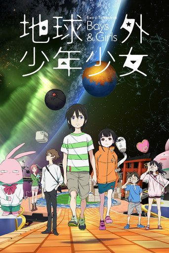 Extra-Terrestrial Boys & Girls: Part 1 movie poster