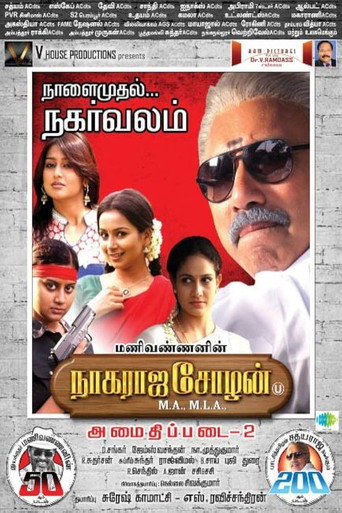 Nagaraja Cholan MA, MLA movie poster