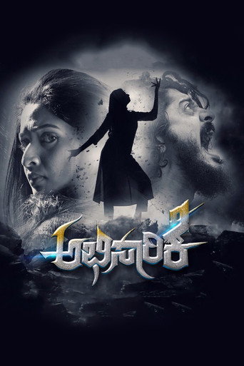 Abhisaarike movie poster