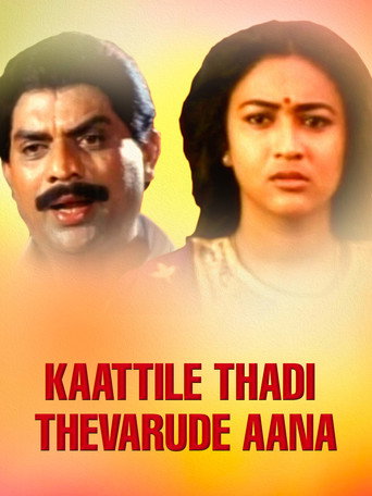 Kaatttile Thadi Thevarude Ana movie poster