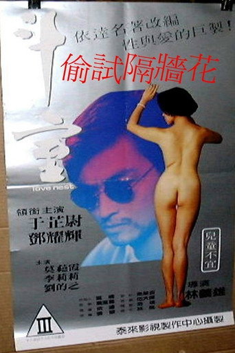 Love Birds movie poster