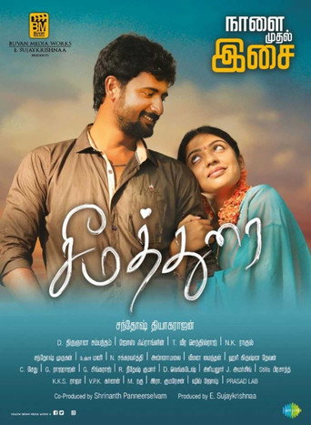 Seemathurai movie poster