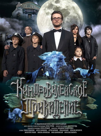Kinderville Ghost movie poster