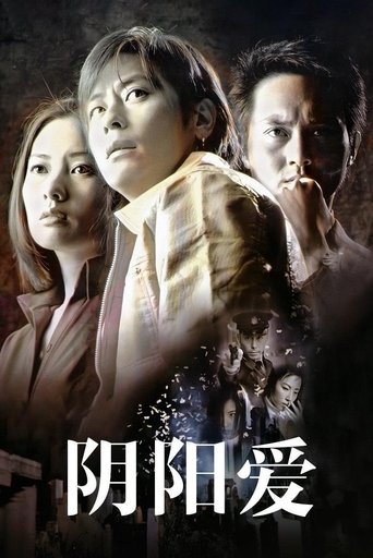 Esprit D'Amour movie poster