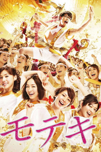 Love Strikes! movie poster