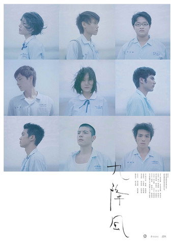 Winds of September movie poster