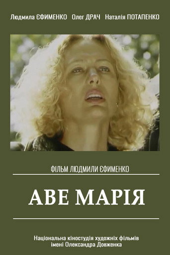 Ave Maria movie poster