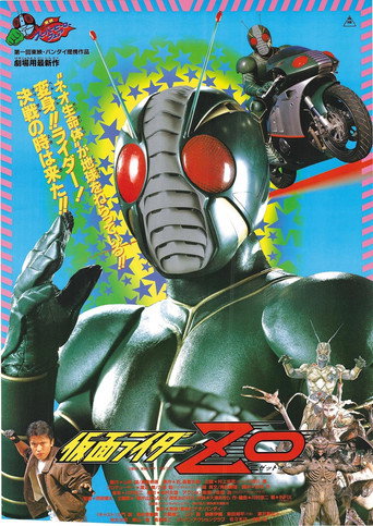 Fight! Our Kamen Rider! The Strongest Rider, ZO is Born! movie poster