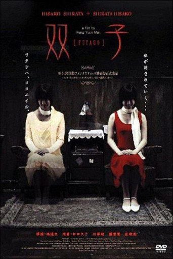 Futago movie poster