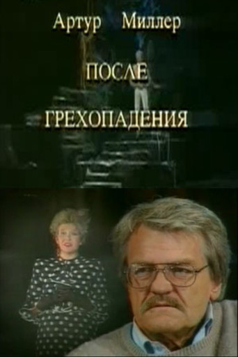 After the Fall movie poster