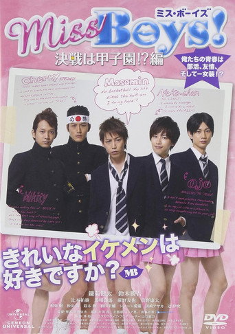 Miss Boys! Kessen wa Kôshien!?-hen movie poster