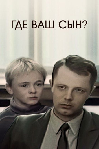 Where is Your Son? movie poster