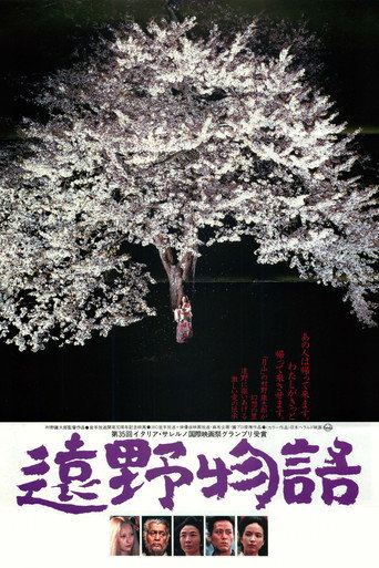 The Legend of Sayo movie poster