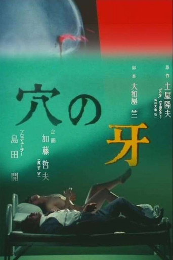 The Fang in the Hole movie poster