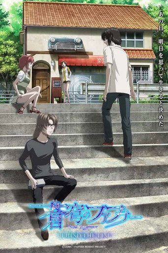 Fafner: Behind the Line movie poster