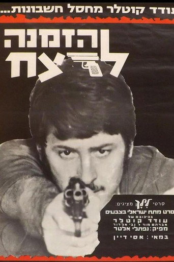 Invitation to Murder movie poster