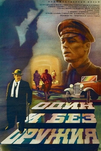 Alone and Unarmed movie poster