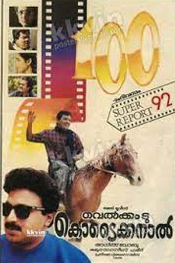 Welcome to Kodaikanal movie poster