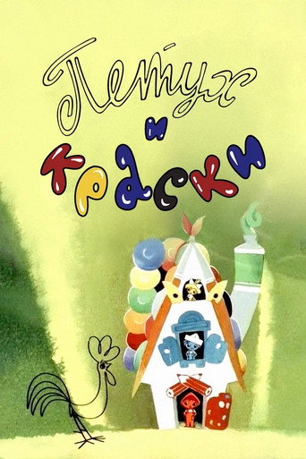 Rooster and Paint movie poster