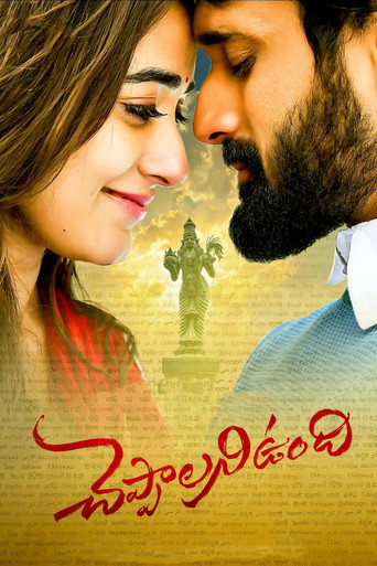 Cheppalani Undhi movie poster