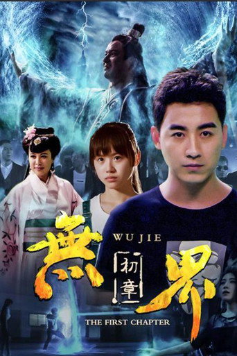 Wu Jie: First Chapter movie poster