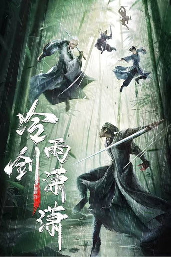 Cold Rain Sword movie poster