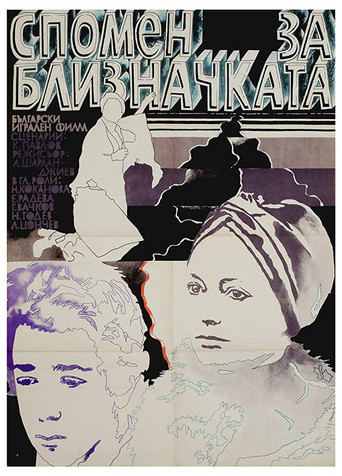 Memories of the Twin Sister movie poster