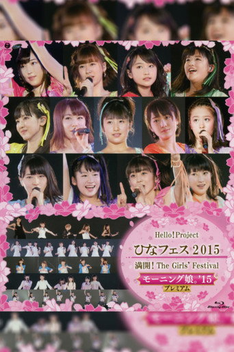 Hello! Project 2015 Hina Fes ~Mankai! The Girls' Festival~ Morning Musume.'15 Premium movie poster