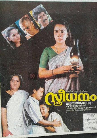 Sthreedhanam movie poster
