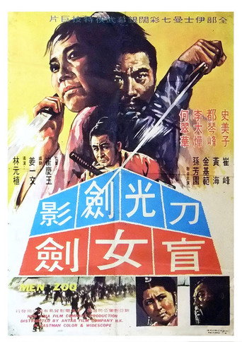 Hurricane Sword movie poster