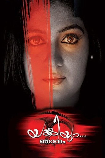Yakshiyum Njanum movie poster