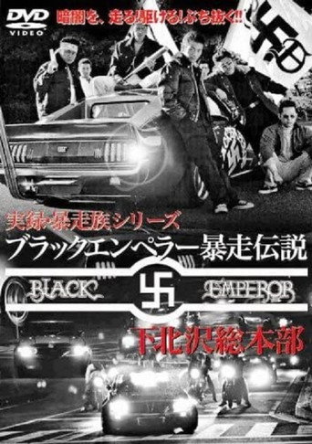 Black Emperor Runaway Legend Shimokitazawa General Headquarters 2 movie poster