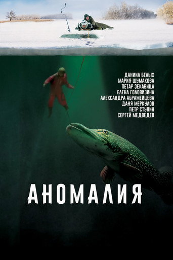 Anomaly movie poster