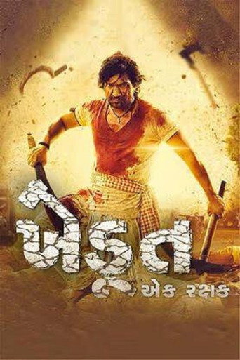 Khedut Ek Rakshak movie poster