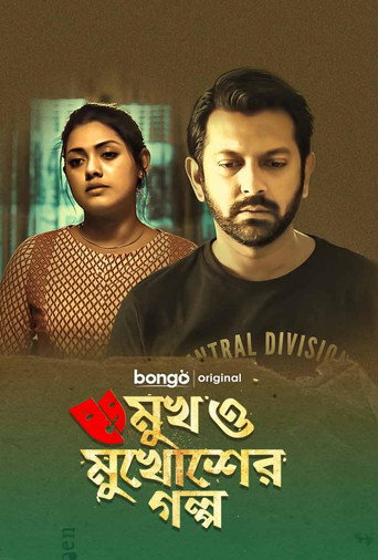 Mukh O Mukhosher Golpo movie poster